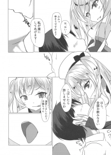 (C95) [Ham's kitchen (Hamiru)] Ajax-sama datte H Shitai! (Azur Lane) - page 5