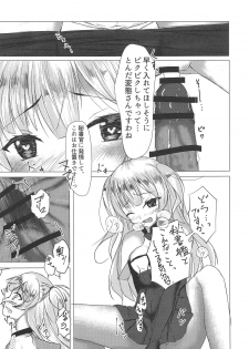 (C95) [Ham's kitchen (Hamiru)] Ajax-sama datte H Shitai! (Azur Lane) - page 14