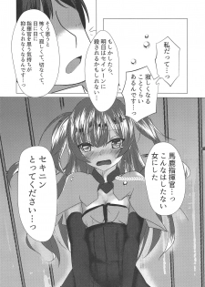 (C95) [Ham's kitchen (Hamiru)] Ajax-sama datte H Shitai! (Azur Lane) - page 17