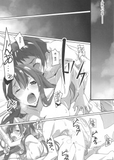 (C94) [RYU-SEKI-DO (Nagare Hyo-go)] love tears (true tears) - page 10