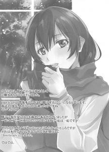 (C94) [RYU-SEKI-DO (Nagare Hyo-go)] love tears (true tears) - page 3