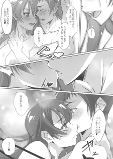 (C94) [RYU-SEKI-DO (Nagare Hyo-go)] love tears (true tears) - page 15