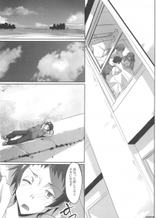 (C94) [RYU-SEKI-DO (Nagare Hyo-go)] love tears (true tears) - page 7
