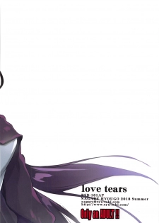 (C94) [RYU-SEKI-DO (Nagare Hyo-go)] love tears (true tears) - page 26