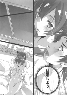 (C94) [RYU-SEKI-DO (Nagare Hyo-go)] love tears (true tears) - page 14