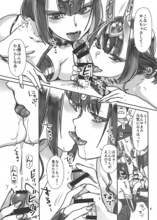 (C95) [Nekomataya (Nekomata Naomi)] Nekomataya C95 Omakebon (Fate/Grand Order) - page 4