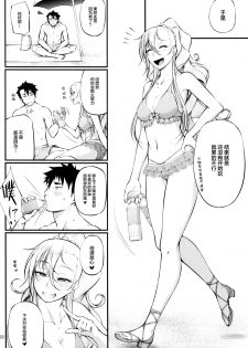 (C93) [Okina Utsuwa (Arai Taiki)] Drastic Summer Vacation [Chinese] [丧尸×无毒汉化] - page 23