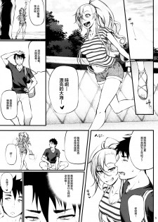 (C93) [Okina Utsuwa (Arai Taiki)] Drastic Summer Vacation [Chinese] [丧尸×无毒汉化] - page 6