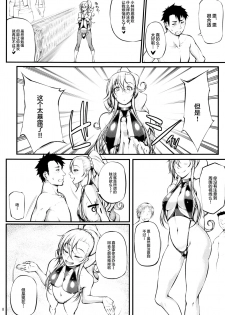 (C93) [Okina Utsuwa (Arai Taiki)] Drastic Summer Vacation [Chinese] [丧尸×无毒汉化] - page 9