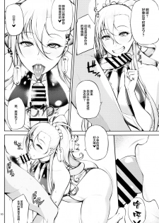 (C93) [Okina Utsuwa (Arai Taiki)] Drastic Summer Vacation [Chinese] [丧尸×无毒汉化] - page 11