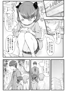 [Akatama (Sakurafubuki Nel)] JS to Kekkon Dekiru Yasashii Sekai [Digital] - page 7
