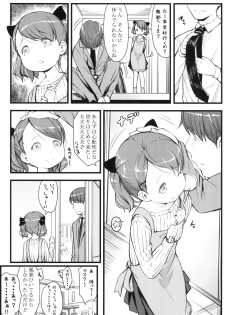 [Akatama (Sakurafubuki Nel)] JS to Kekkon Dekiru Yasashii Sekai [Digital] - page 5