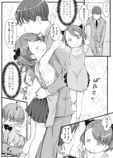 [Akatama (Sakurafubuki Nel)] JS to Kekkon Dekiru Yasashii Sekai [Digital] - page 8