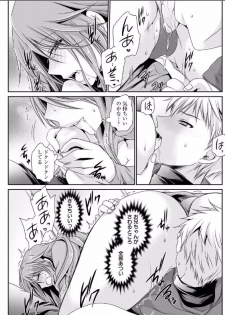 shinnome ryu - page 22