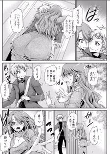 shinnome ryu - page 12