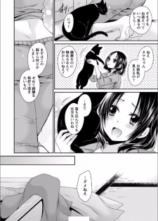 shinnome ryu - page 36