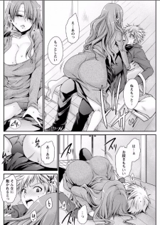 shinnome ryu - page 16