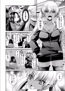 shinnome ryu - page 42