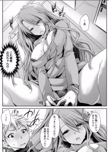 shinnome ryu - page 19