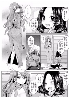 shinnome ryu - page 3