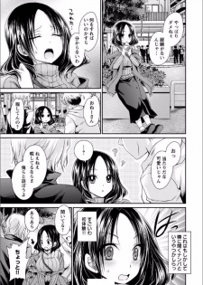 shinnome ryu - page 41