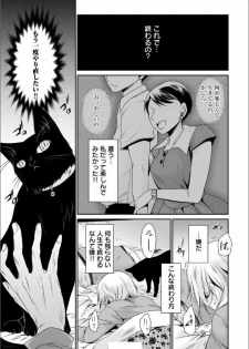 shinnome ryu - page 33