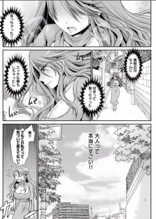 shinnome ryu - page 25