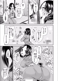 shinnome ryu - page 35