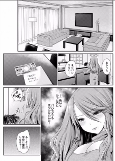 shinnome ryu - page 9