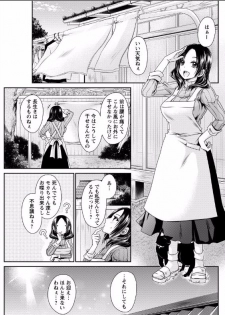 shinnome ryu - page 1