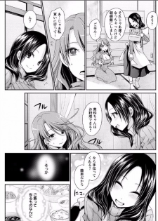 shinnome ryu - page 5
