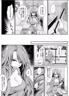 shinnome ryu - page 10