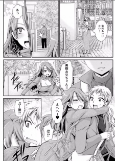 shinnome ryu - page 11