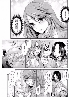 shinnome ryu - page 7