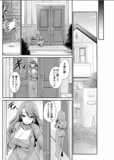 shinnome ryu - page 8