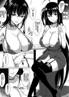 (C95) [Kuronisiki (Takaharu)] Taihou no Dakigokochi (Azur Lane) [Chinese] [无毒汉化组] - page 2
