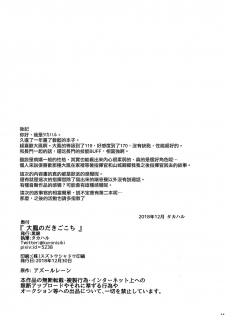 (C95) [Kuronisiki (Takaharu)] Taihou no Dakigokochi (Azur Lane) [Chinese] [无毒汉化组] - page 15