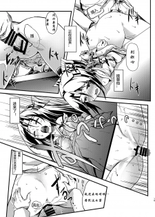 [Room Guarder (Tokinobutt)] Kekkon Kakko Nawa 5 (Kantai Collection -KanColle-) [Chinese] [Digital] - page 13