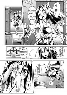 [Room Guarder (Tokinobutt)] Kekkon Kakko Nawa 5 (Kantai Collection -KanColle-) [Chinese] [Digital] - page 2