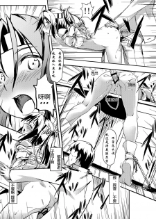 [Room Guarder (Tokinobutt)] Kekkon Kakko Nawa 5 (Kantai Collection -KanColle-) [Chinese] [Digital] - page 14