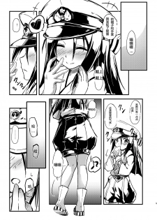 [Room Guarder (Tokinobutt)] Kekkon Kakko Nawa 5 (Kantai Collection -KanColle-) [Chinese] [Digital] - page 3