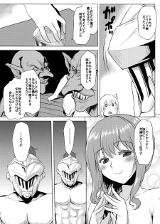 (C95) [Omodume (Kushikatsu Koumei)] Omodume BOX 45 (Goblin Slayer) - page 15