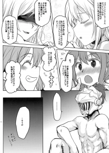 (C95) [Omodume (Kushikatsu Koumei)] Omodume BOX 45 (Goblin Slayer) - page 16