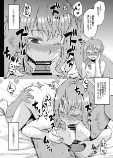 (C95) [Omodume (Kushikatsu Koumei)] Omodume BOX 45 (Goblin Slayer) - page 22