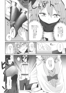 (C92) [hanibi land (hanibi)] Astolfo to Yoru no Chaldea (Fate/Grand Order) - page 8