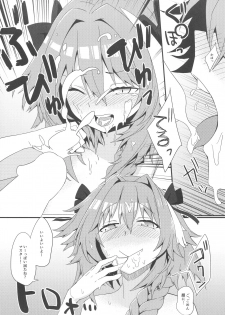 (C92) [hanibi land (hanibi)] Astolfo to Yoru no Chaldea (Fate/Grand Order) - page 10