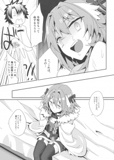 (C92) [hanibi land (hanibi)] Astolfo to Yoru no Chaldea (Fate/Grand Order) - page 7