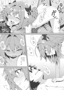 (C92) [hanibi land (hanibi)] Astolfo to Yoru no Chaldea (Fate/Grand Order) - page 12