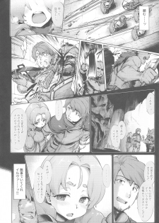 (C95) [Sago-Jo (Seura Isago)] Raiders! case:2 Mountain Kingdom - page 4