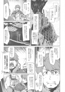 (C95) [Sago-Jo (Seura Isago)] Raiders! case:2 Mountain Kingdom - page 3